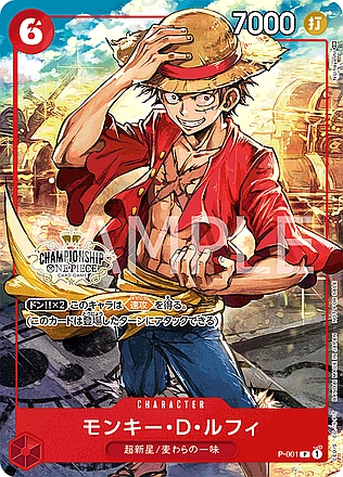 Monkey.D.Luffy (Parallel)