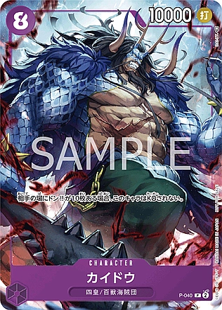 kaido deck one piece tcg BANDAI Card Game Starter (ST-01) (in Japanese) (Hyakujuu Kaizokudan) : Toys & Games Purple Card Type One Piece Kaido OP01 Leader