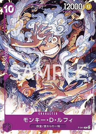 Monkey.D.Luffy