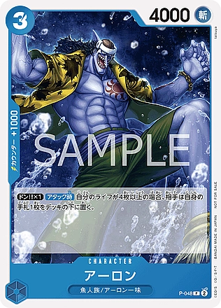 Arlong