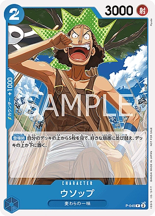Usopp