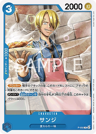 Sanji