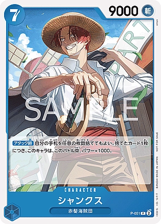 Shanks