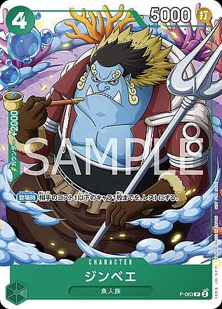 Jinbe