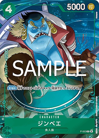 Jinbe