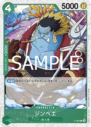 Jinbe