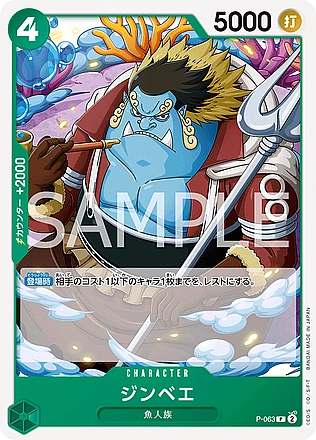 Jinbe