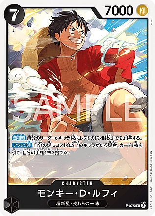 Monkey.D.Luffy