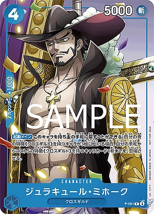 Dracule Mihawk