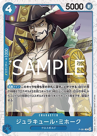 Dracule Mihawk