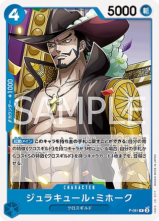 Dracule Mihawk