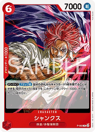 Shanks