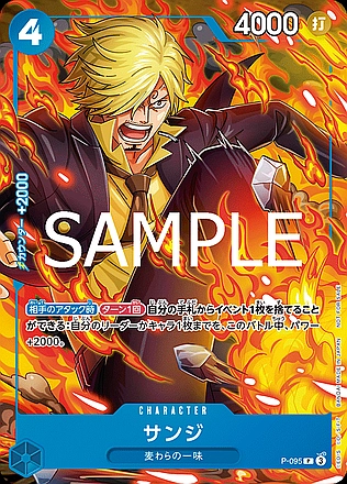 Sanji
