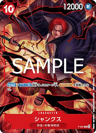 Shanks