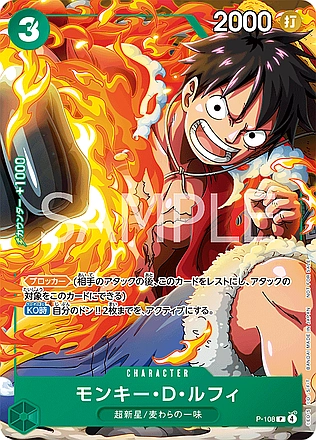 Monkey.D.Luffy