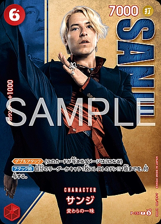 Sanji