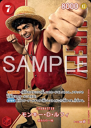 Monkey.D.Luffy