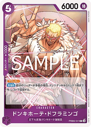 Donquixote Doflamingo