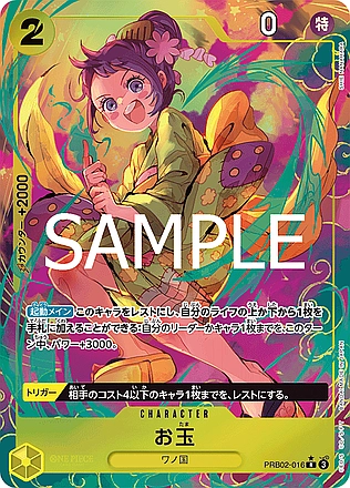 Otama