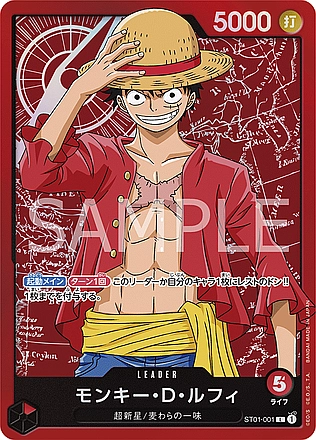 Monkey.D.Luffy (Parallel)