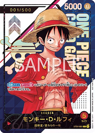 Monkey.D.Luffy (Parallel)