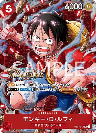 Monkey.D.Luffy (Parallel)