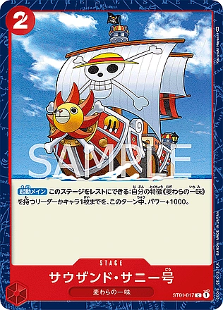 Thousand Sunny