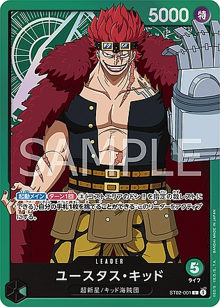 Eustass"Captain"Kid (Parallel)