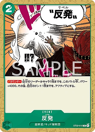 Repel