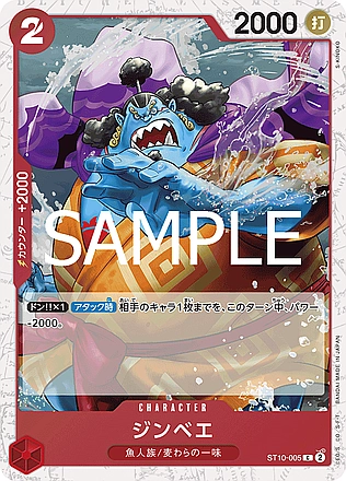 Jinbe