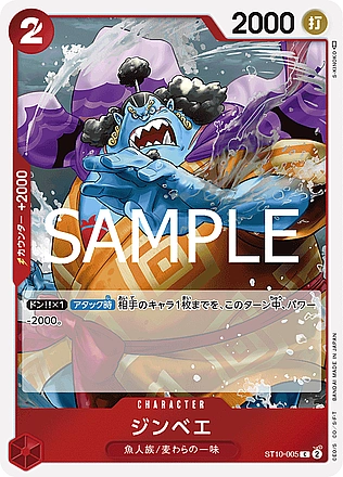Jinbe