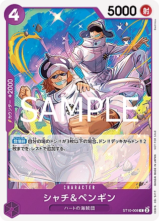Shachi & Penguin