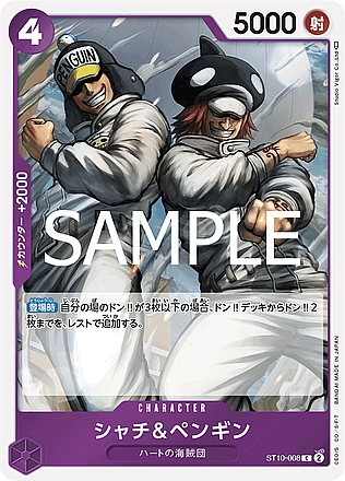 Shachi & Penguin