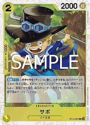 Sabo