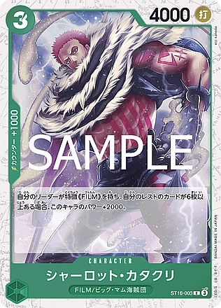 Charlotte Katakuri
