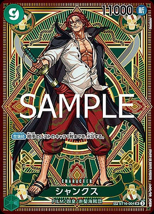 Shanks
