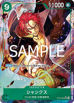 Shanks