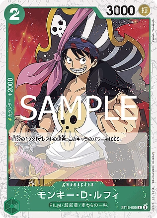 Monkey.D.Luffy