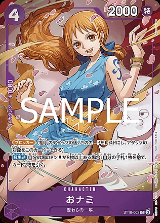 O-Nami
