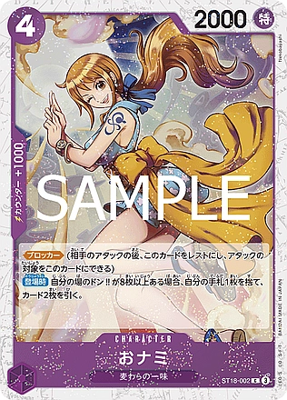 O-Nami
