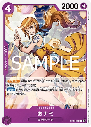 O-Nami