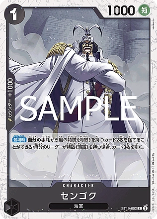 Sengoku