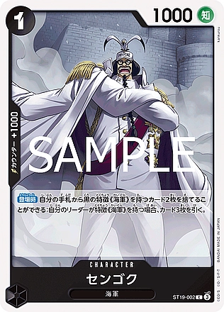 Sengoku