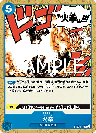Fire Fist