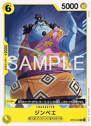 Jinbe