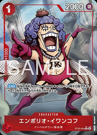 Emporio.Ivankov