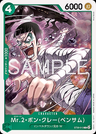 Mr.2.Bon.Kurei(Bentham)