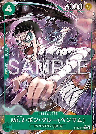 Mr.2.Bon.Kurei(Bentham)