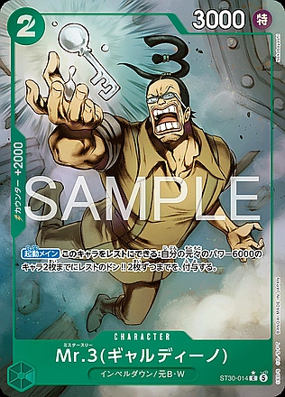 Mr.3(Galdino)