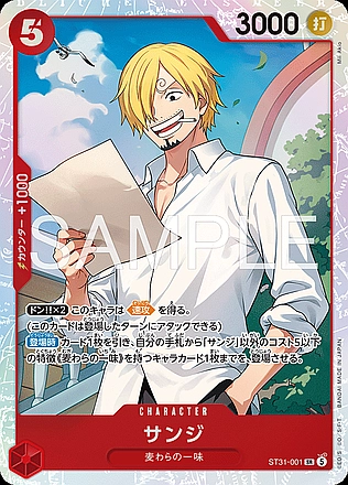 Sanji